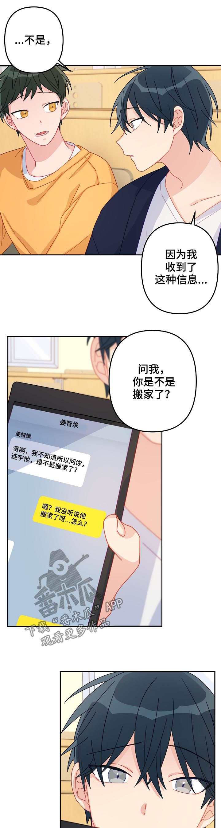 第17章：不会被左右8
