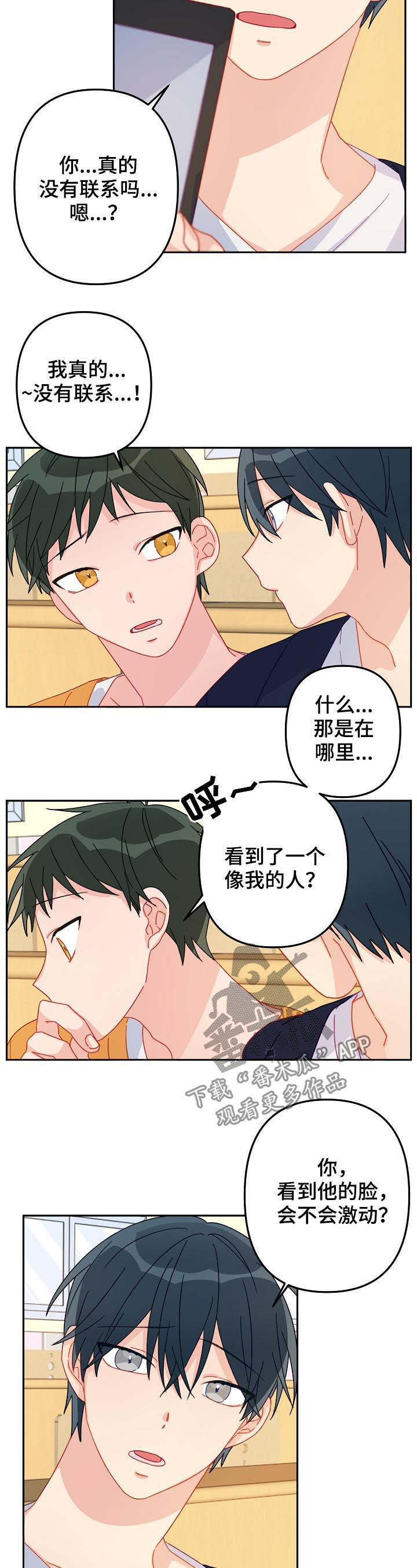 第17章：不会被左右9
