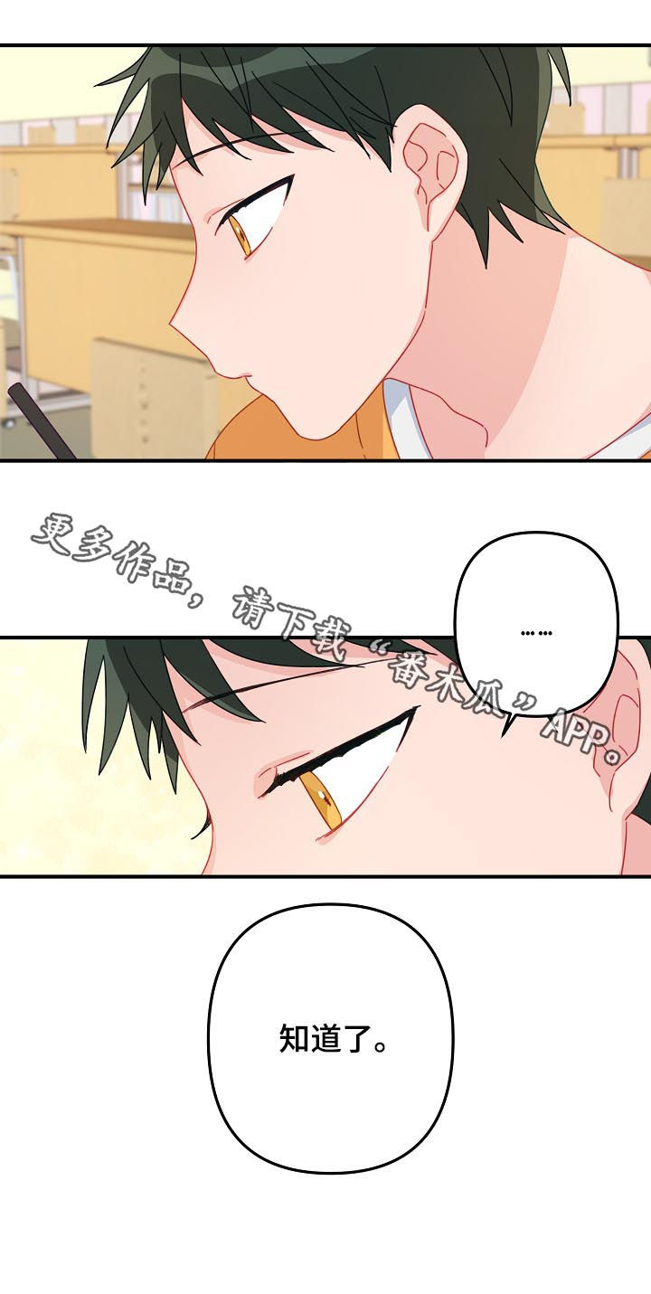 第18章：知道了10