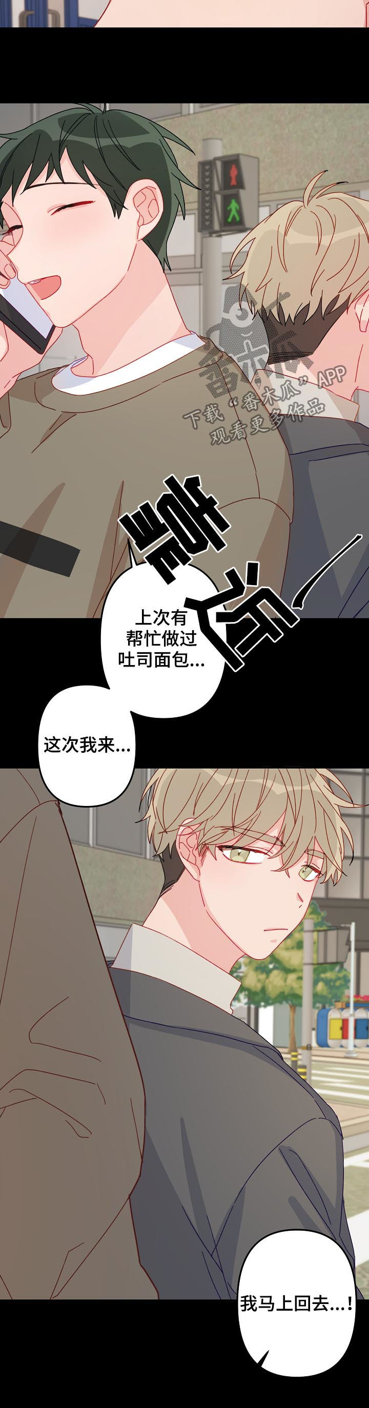 第18章：知道了2