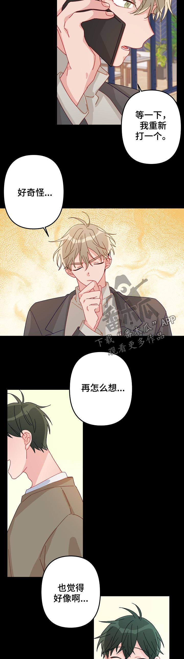 第18章：知道了4