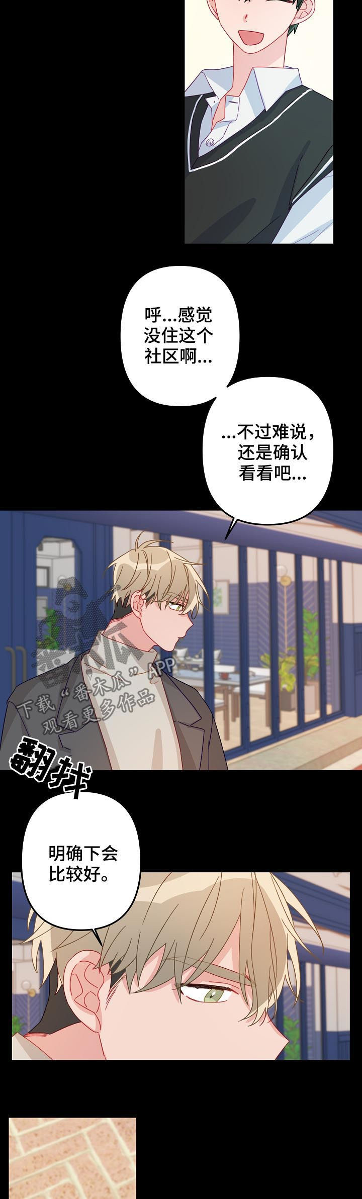 第18章：知道了5