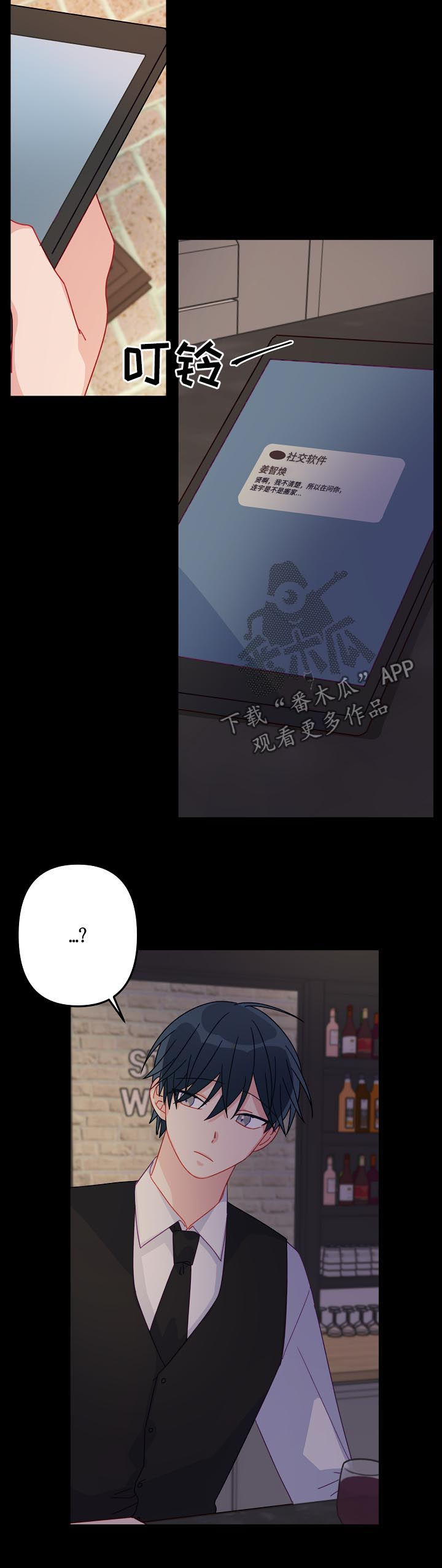第18章：知道了6