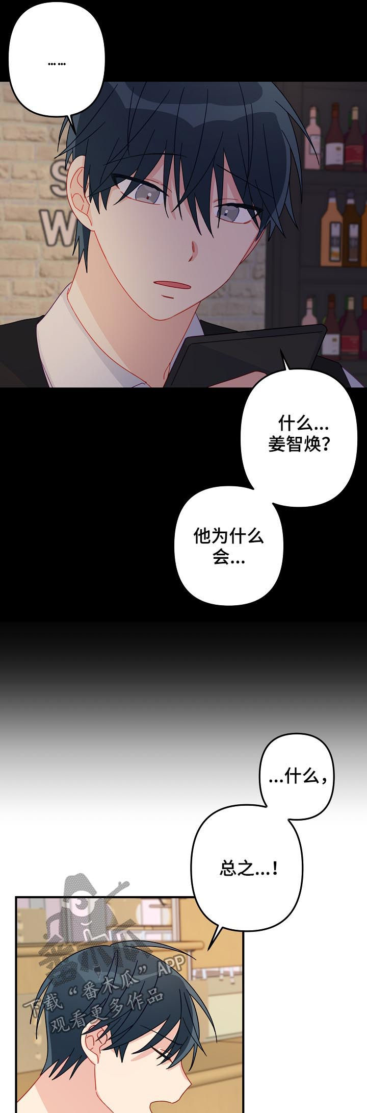 第18章：知道了7