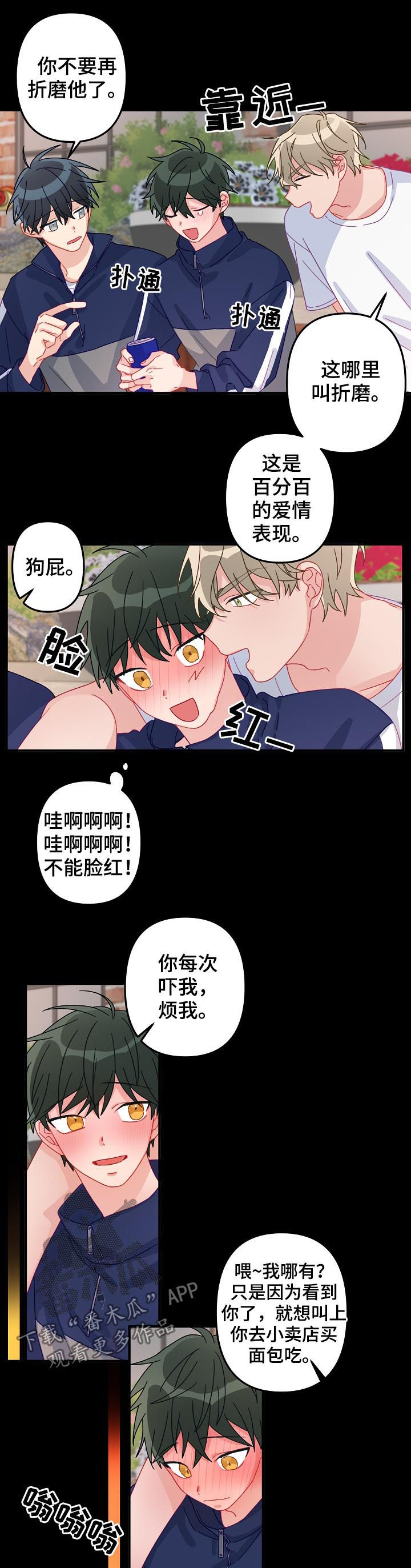 第19章：我等你2