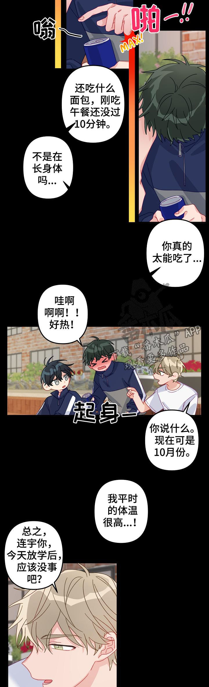 第19章：我等你3