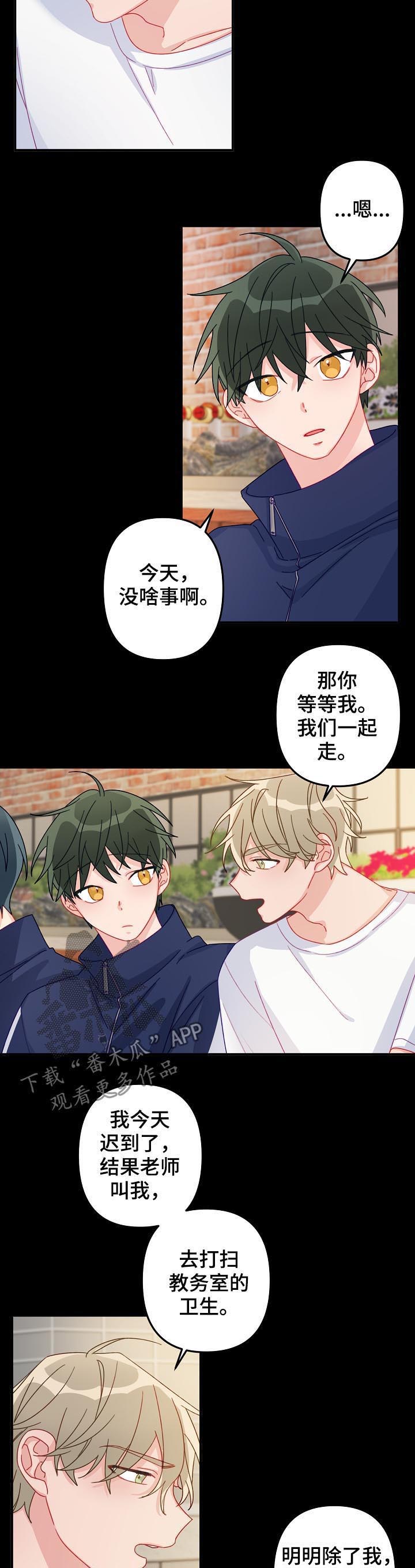 第19章：我等你4