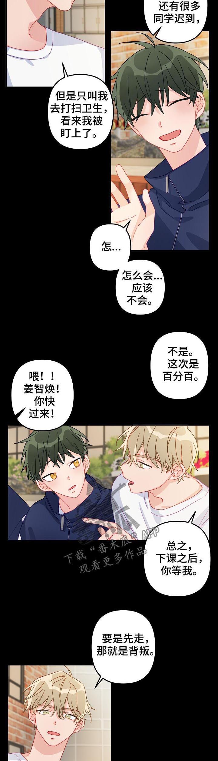 第19章：我等你5