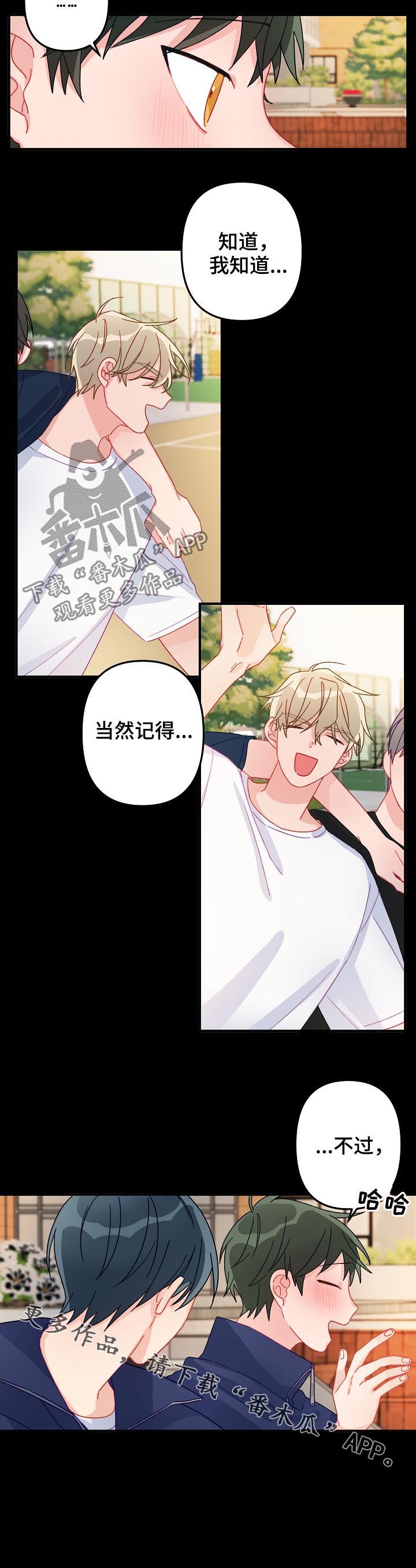 第19章：我等你9