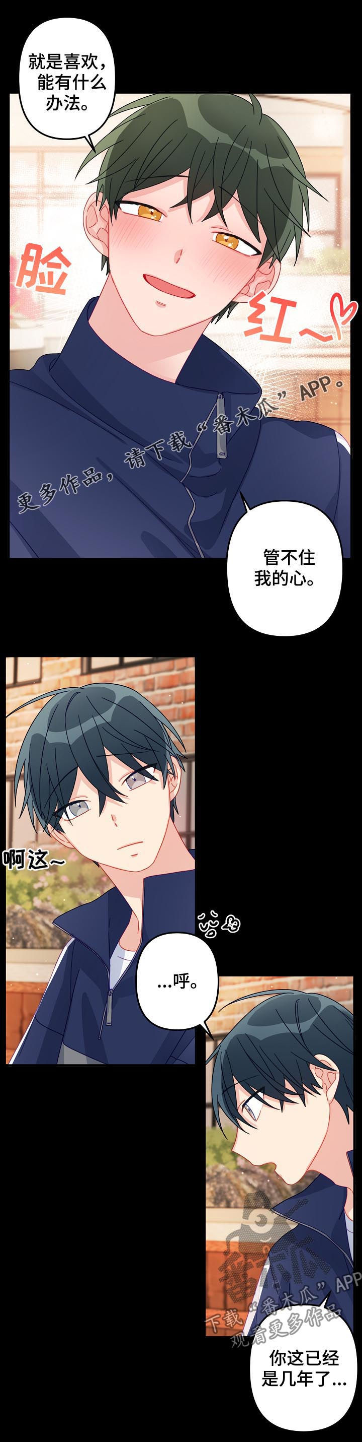 第20章：有急事？0