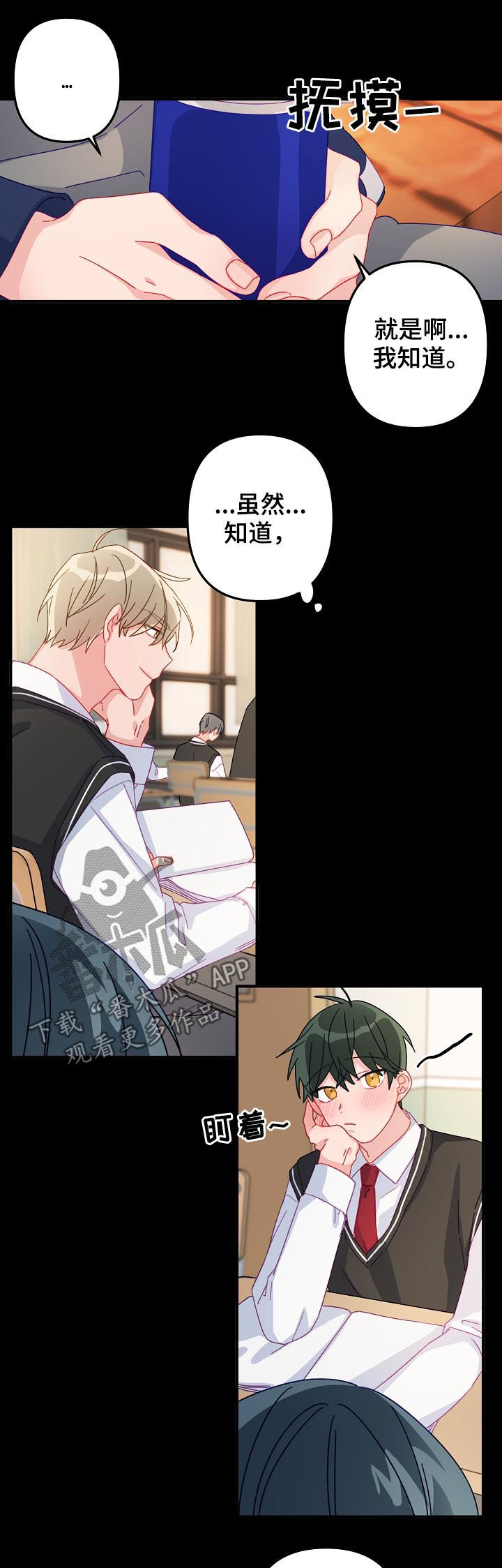 第20章：有急事？1