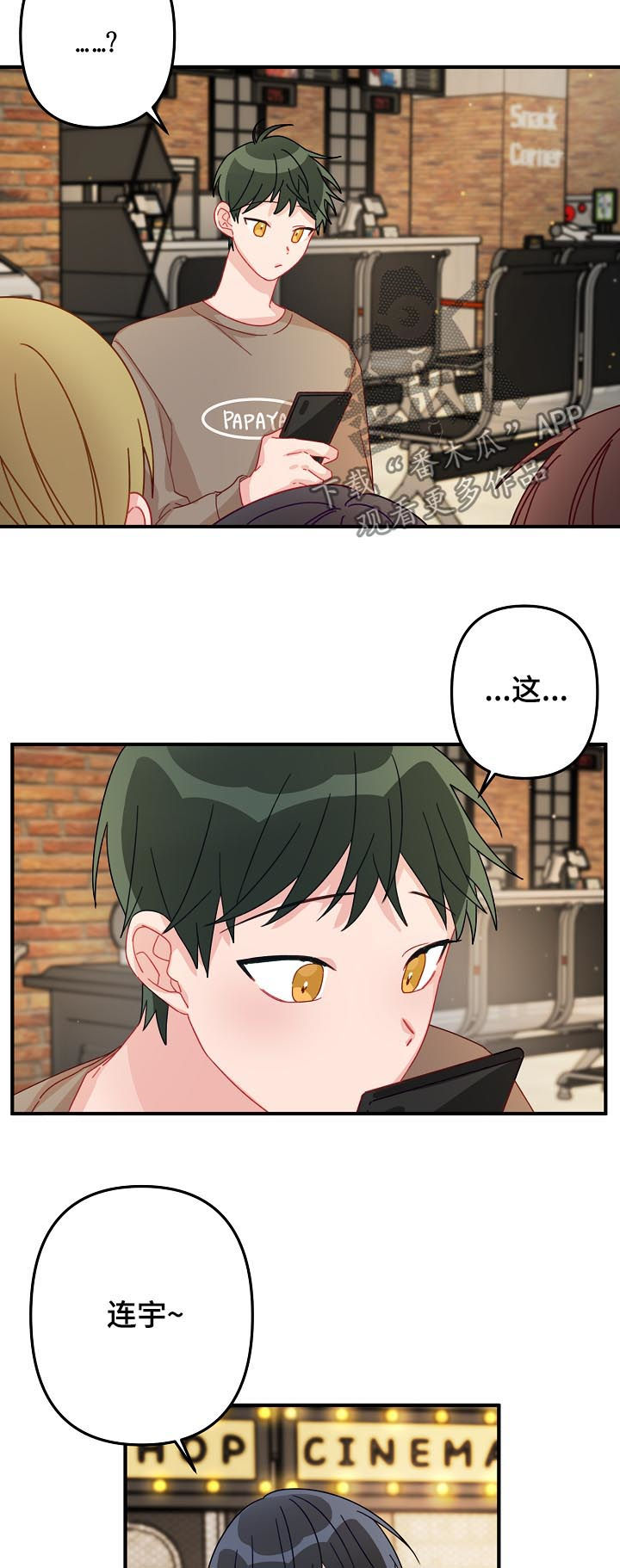 第20章：有急事？10