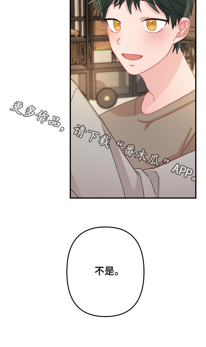 第20章：有急事？12