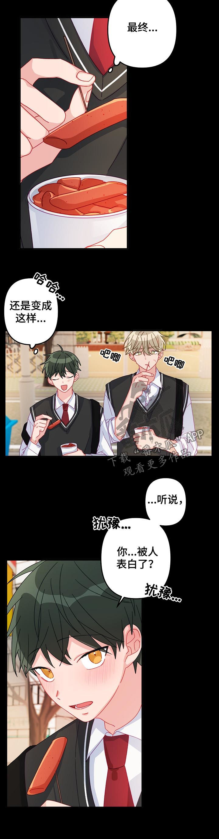 第20章：有急事？2