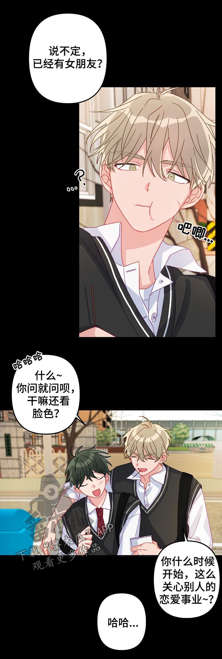 第20章：有急事？3
