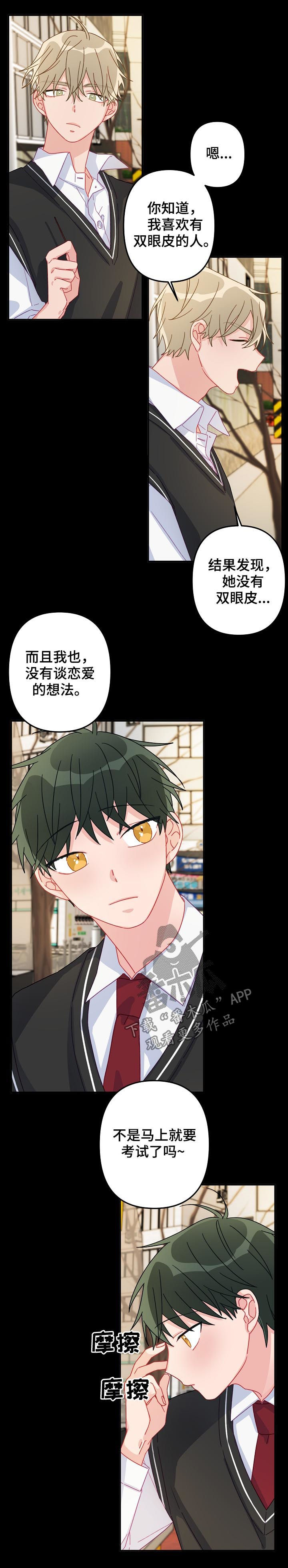 第20章：有急事？4