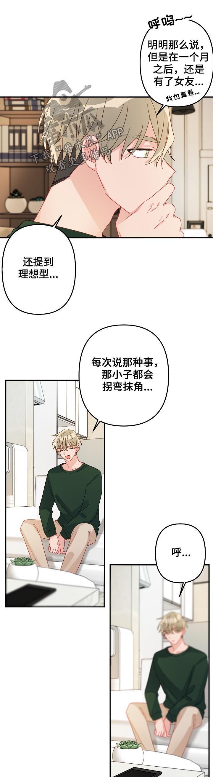第20章：有急事？6