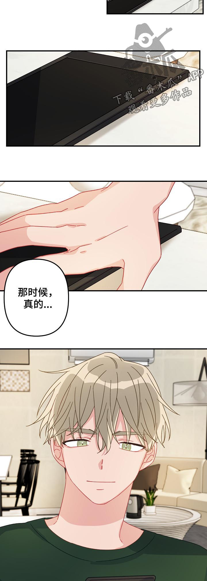 第20章：有急事？7