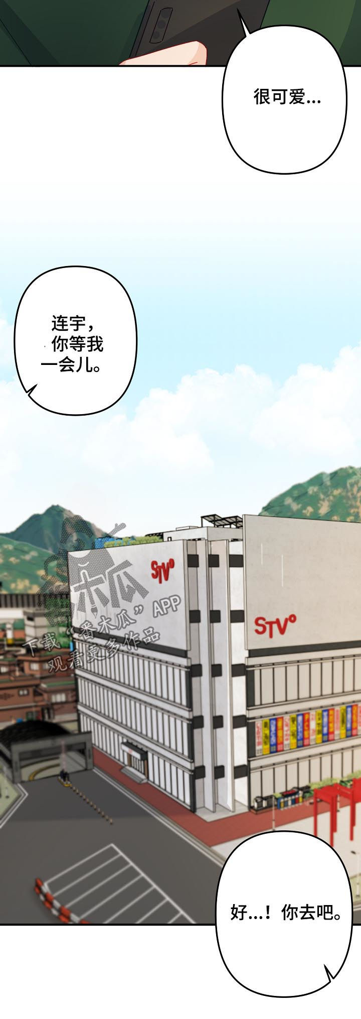 第20章：有急事？8