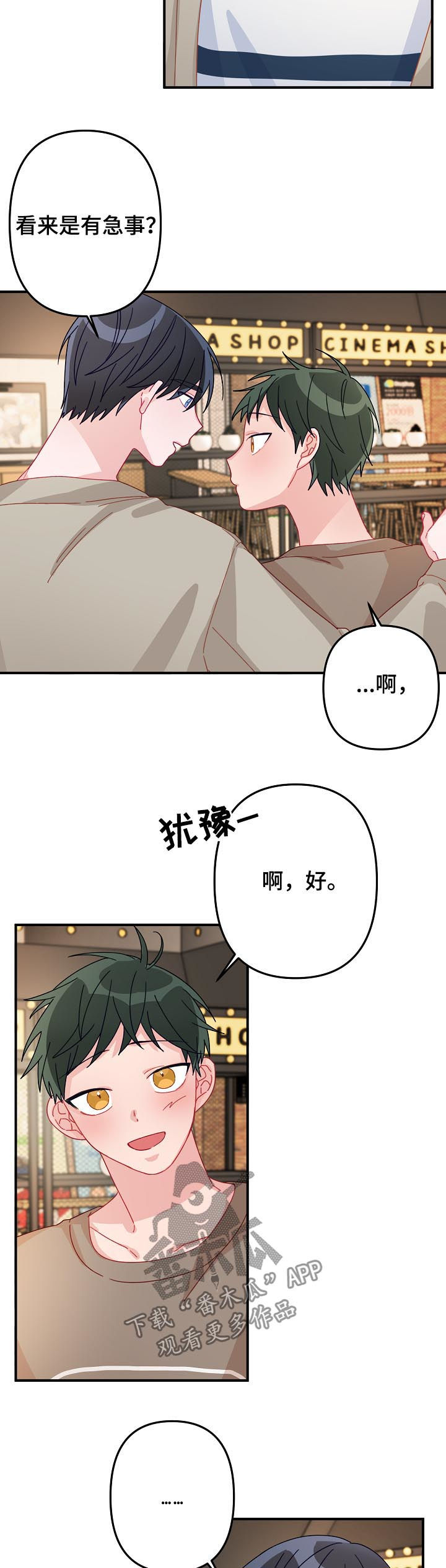第21章：10年单相思11