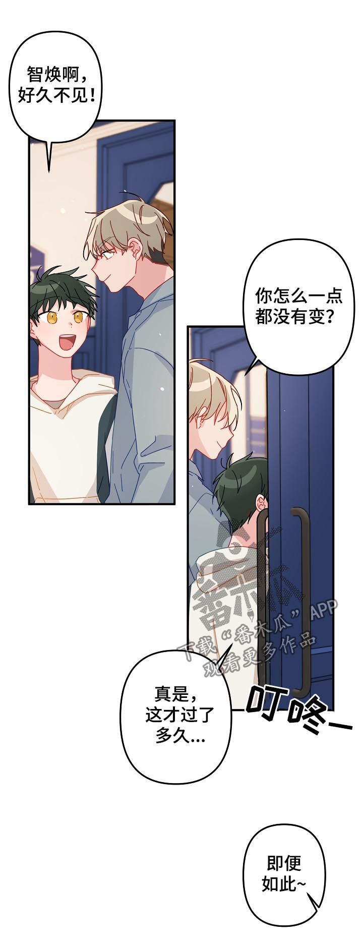 第23章：记忆中的样子4