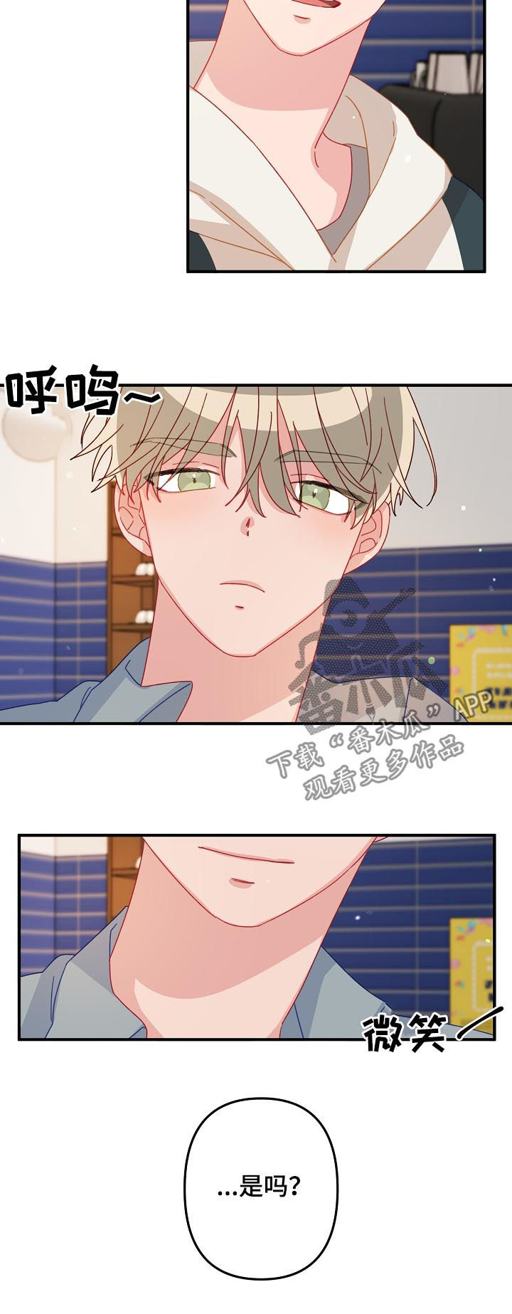 第23章：记忆中的样子8