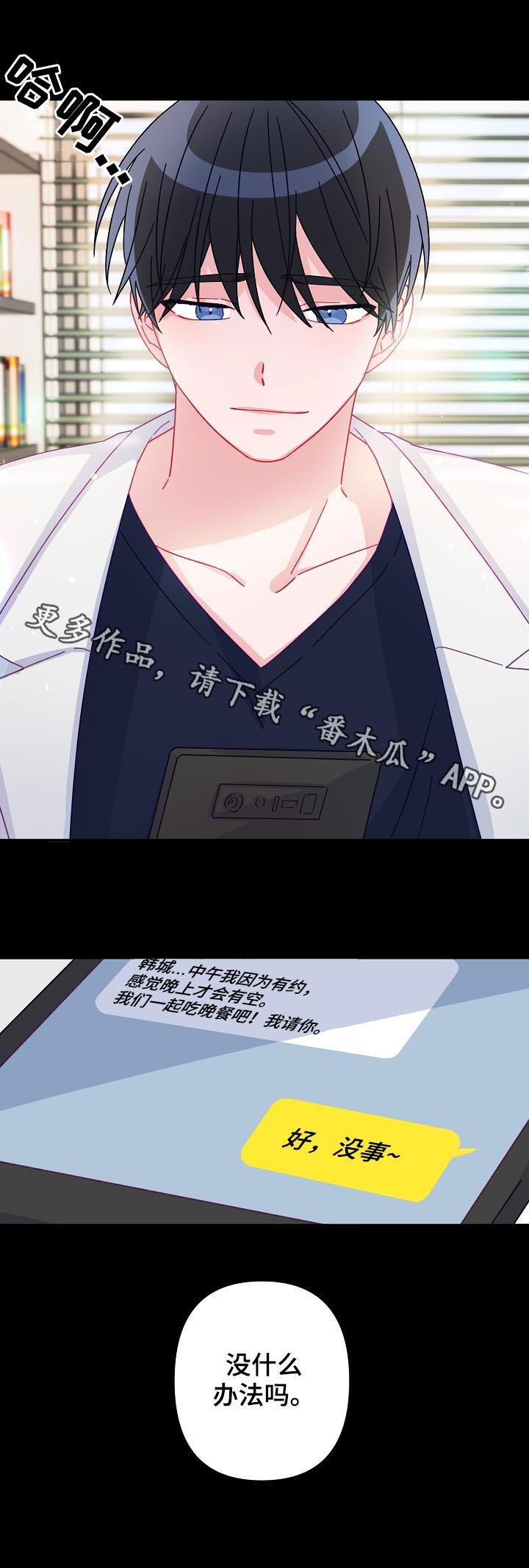 第24章：朋友关系12