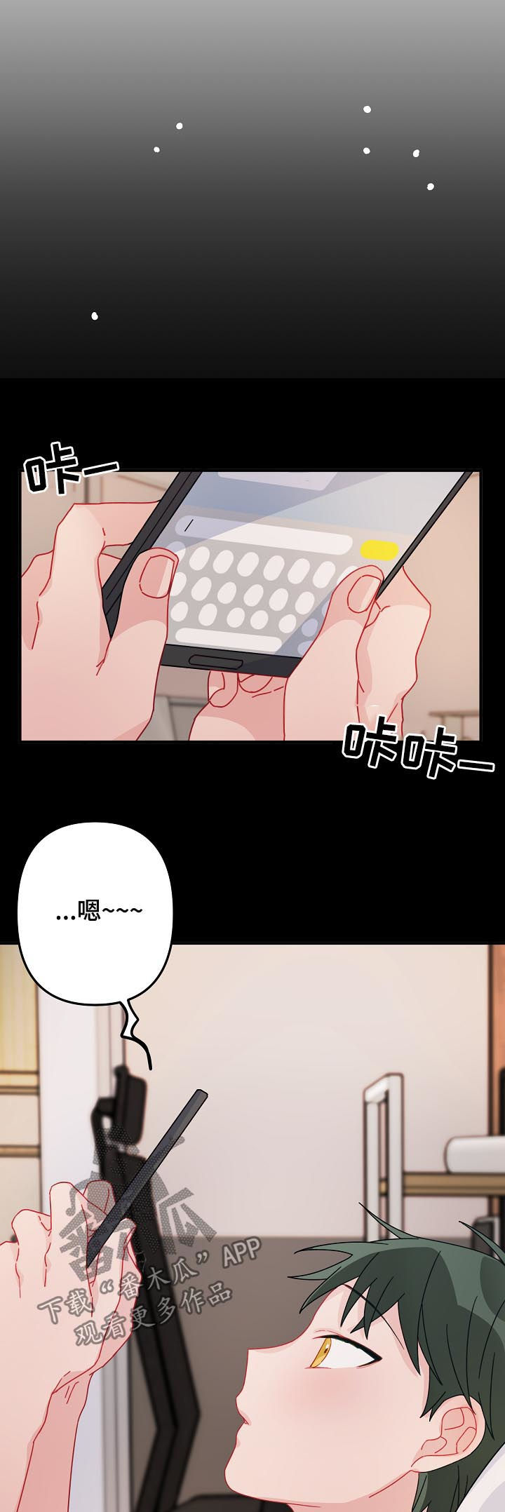 第24章：朋友关系7