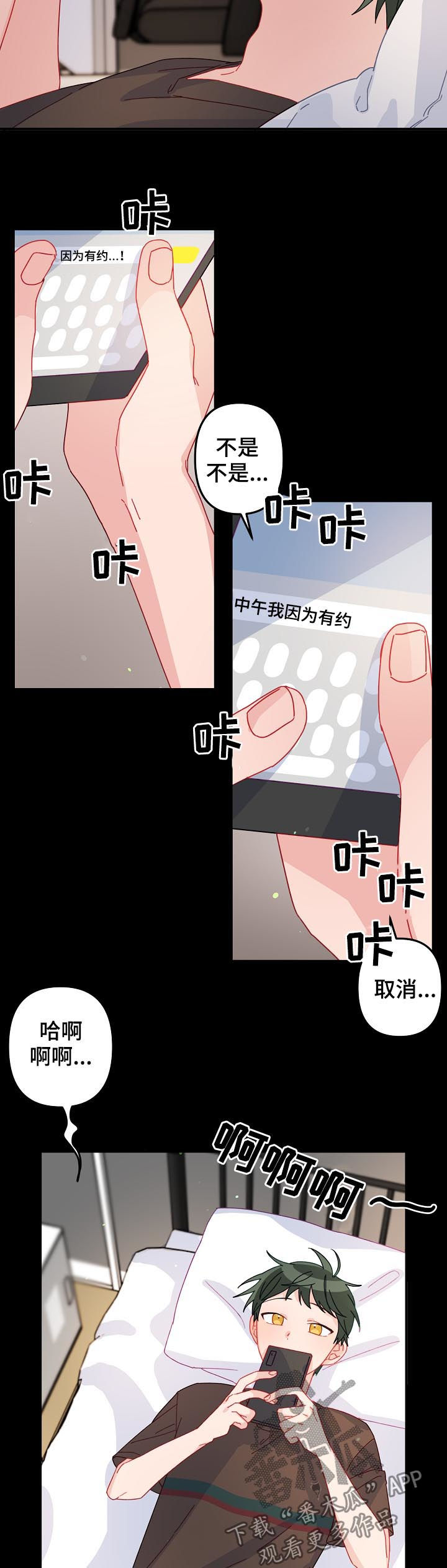 第24章：朋友关系8