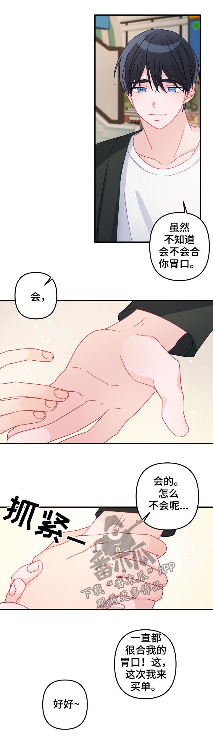第25章：晚餐5