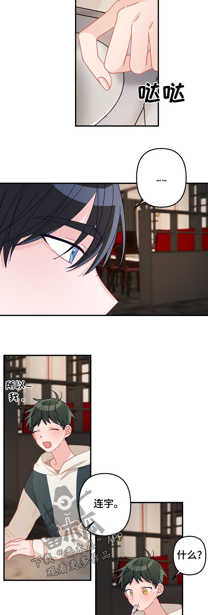 第25章：晚餐7