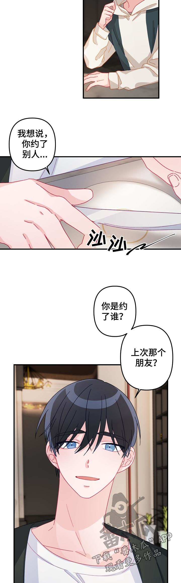 第25章：晚餐8