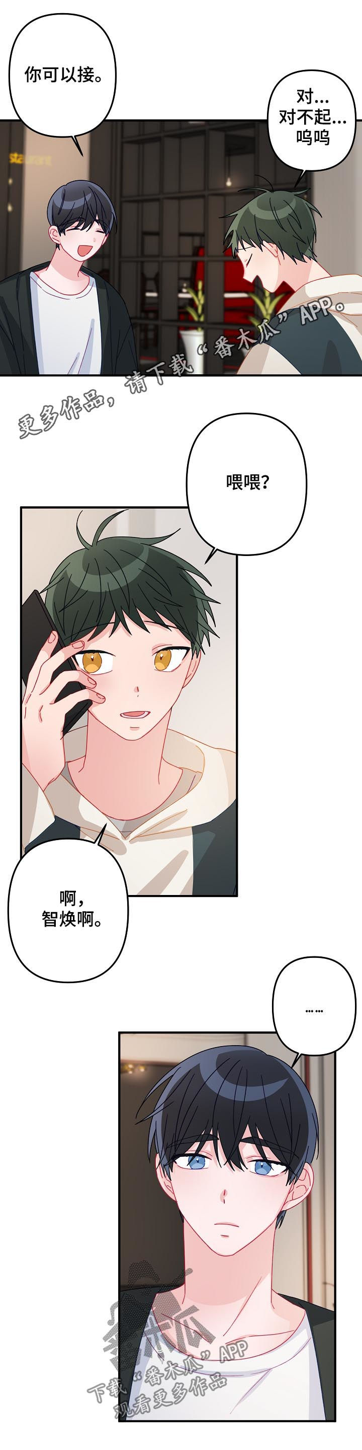 第26章：吃醋0