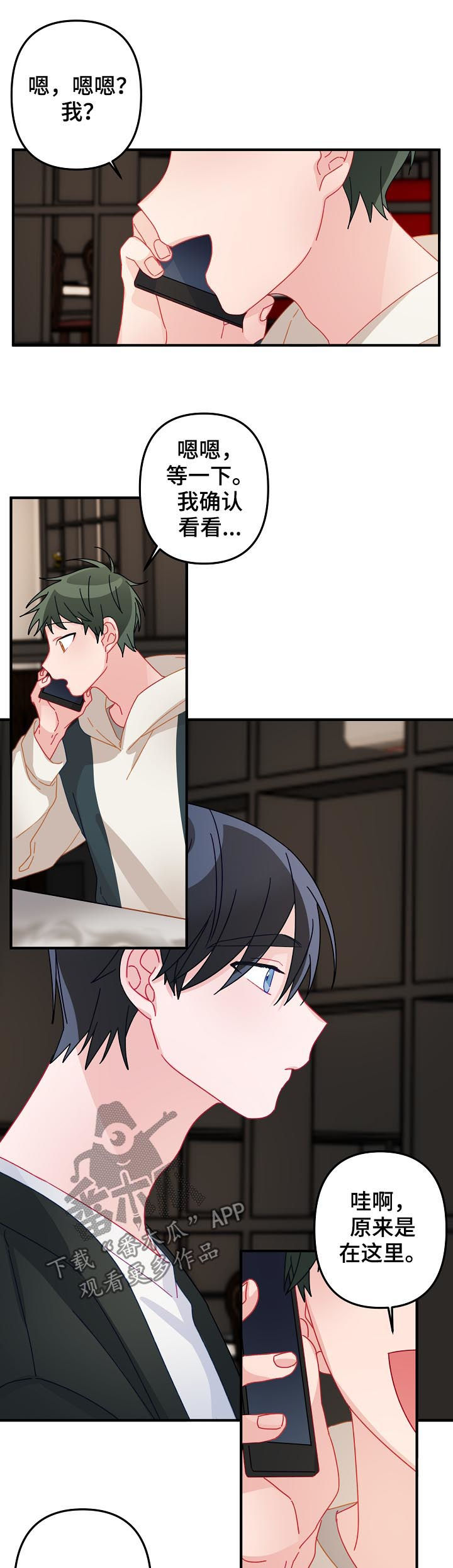 第26章：吃醋1