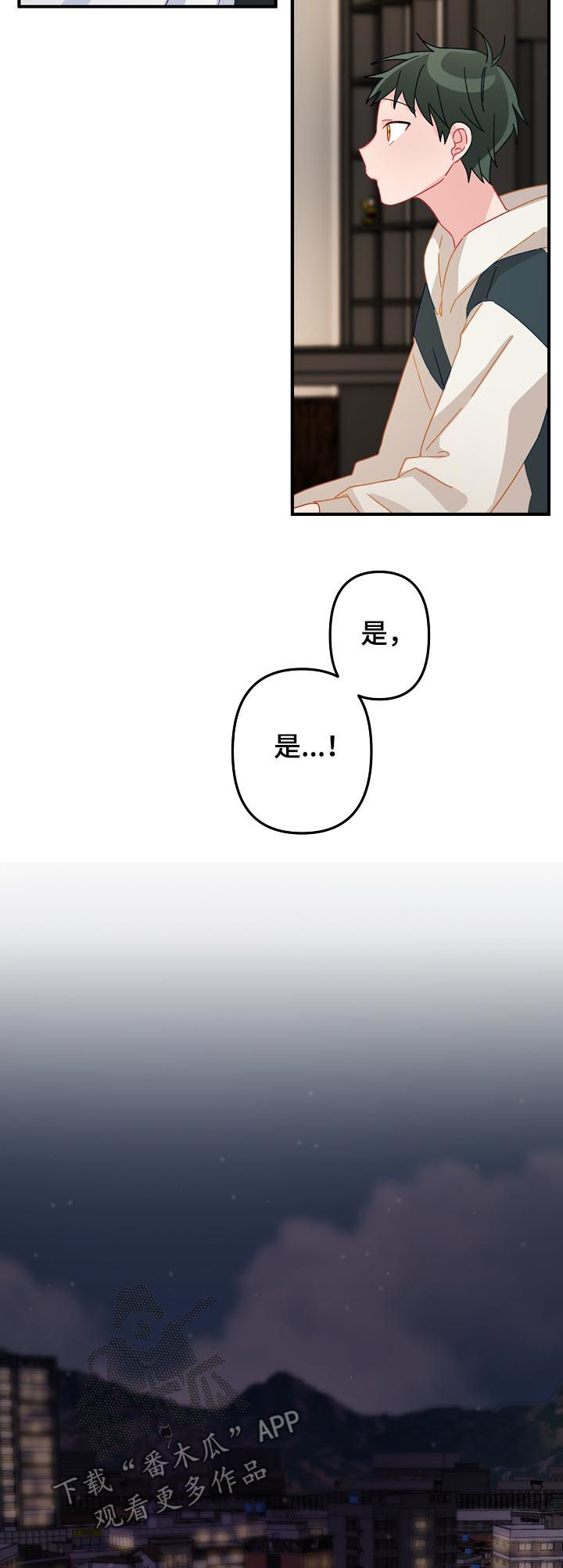 第26章：吃醋5