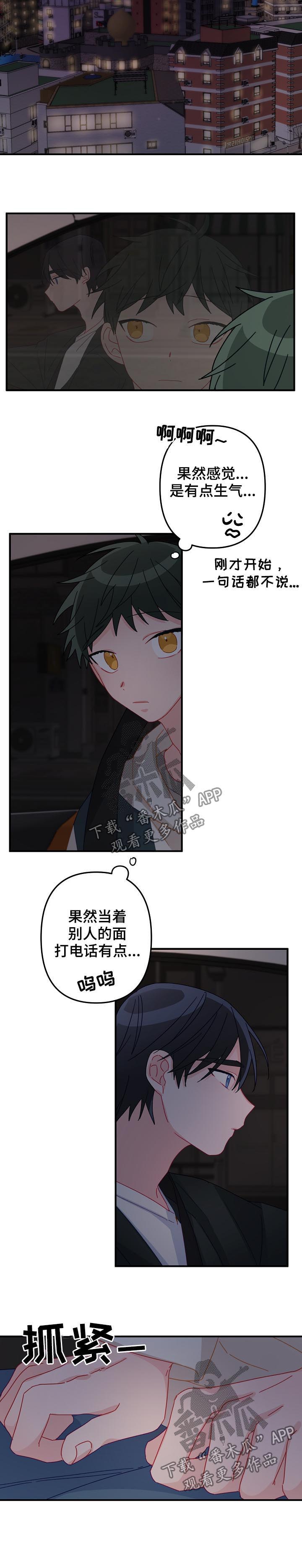 第26章：吃醋6