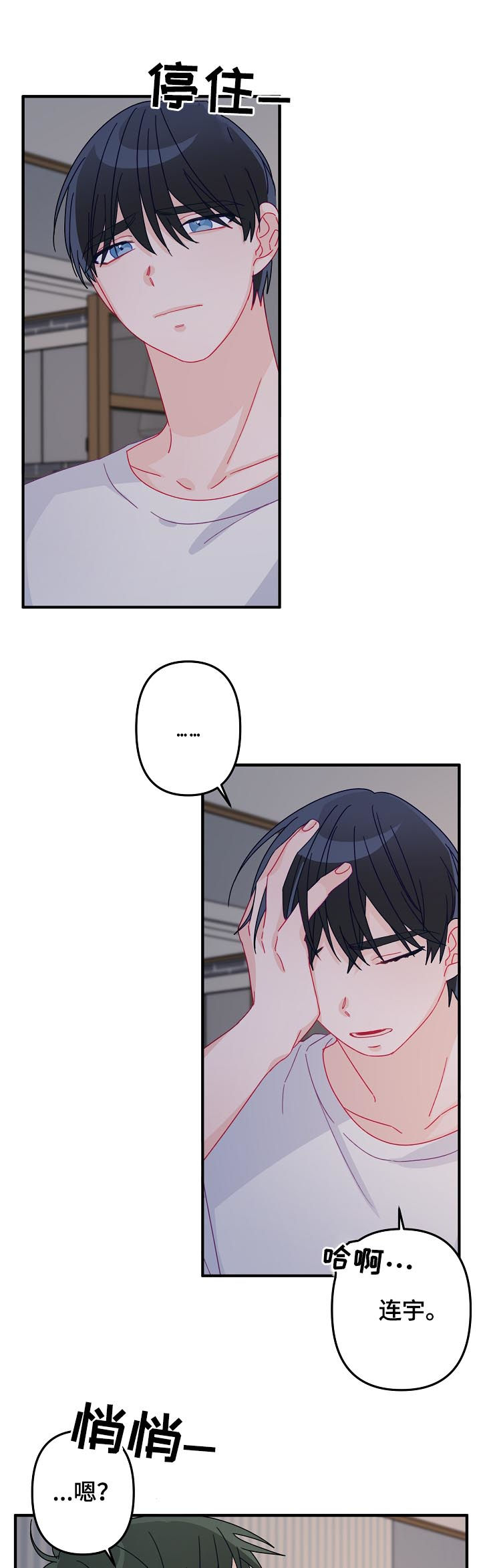 第27章：那个男人是谁7