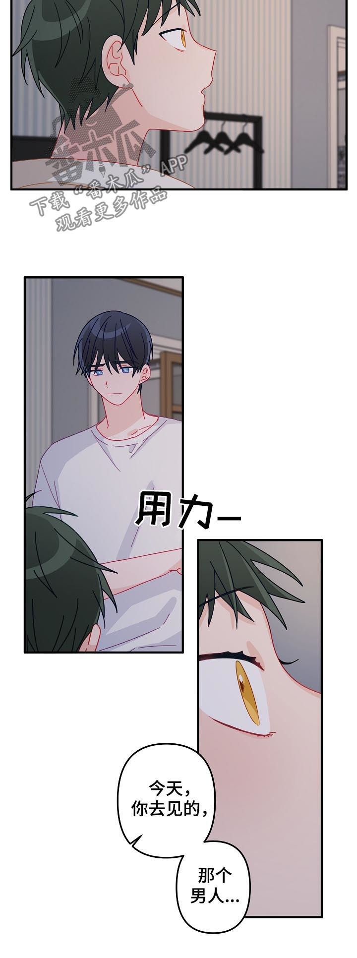 第27章：那个男人是谁8