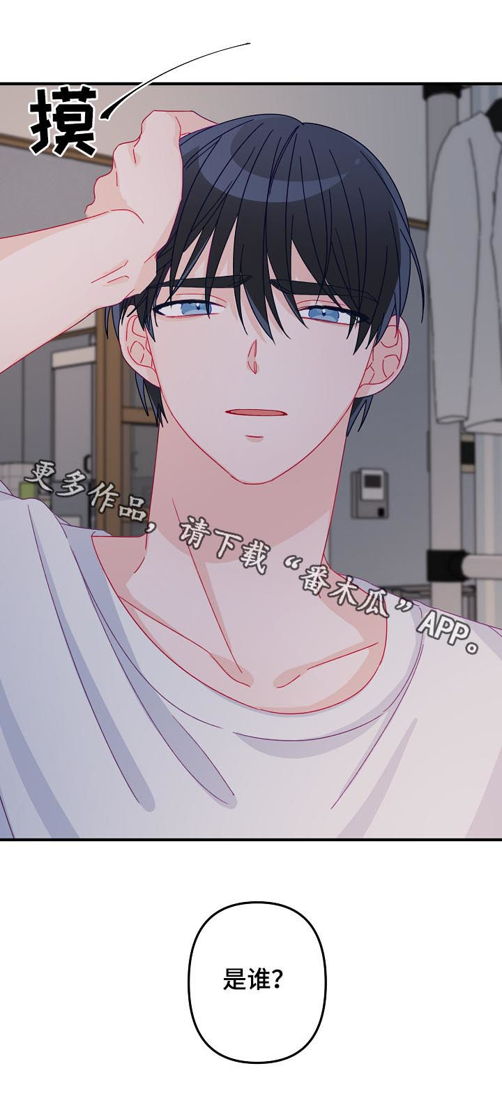 第27章：那个男人是谁9