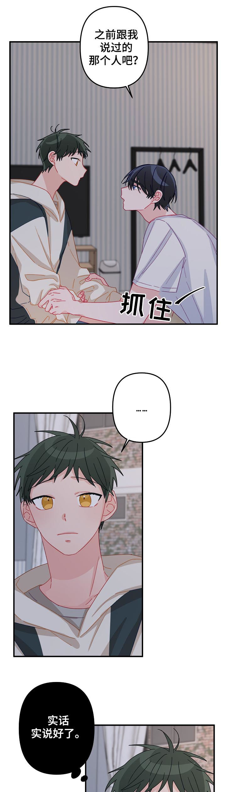 第28章：我算什么2