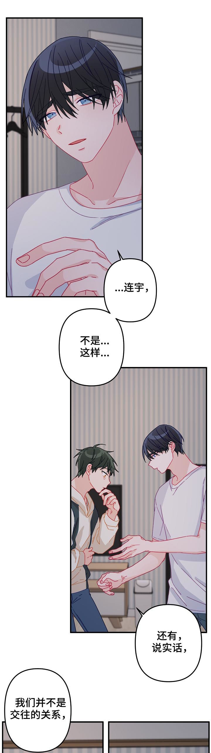 第29章： 我走了1