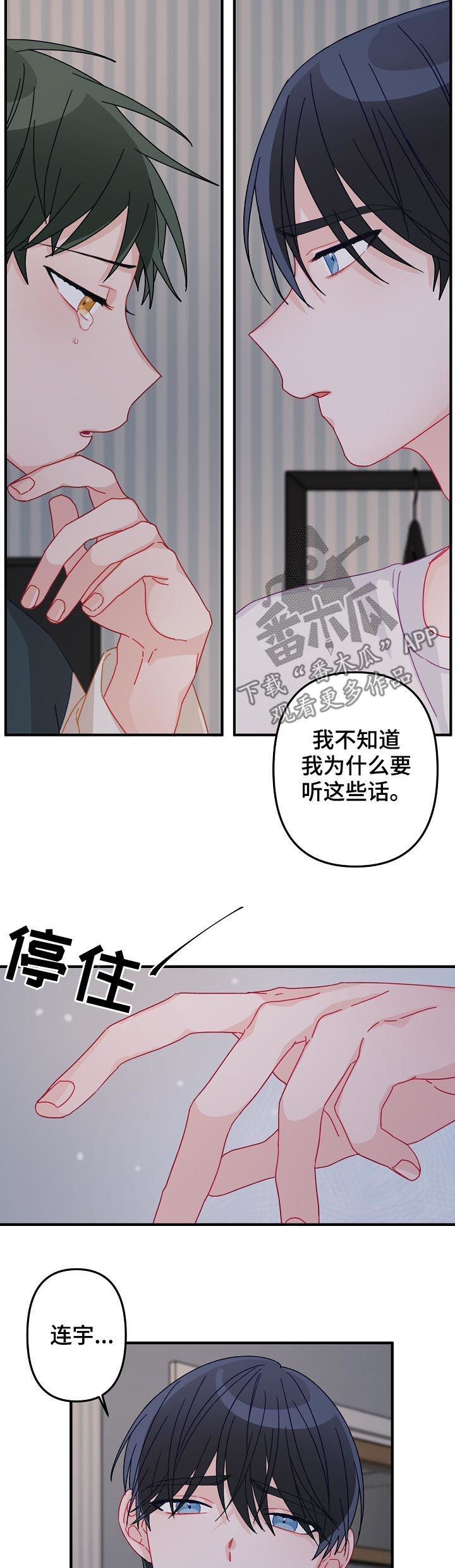 第29章： 我走了2