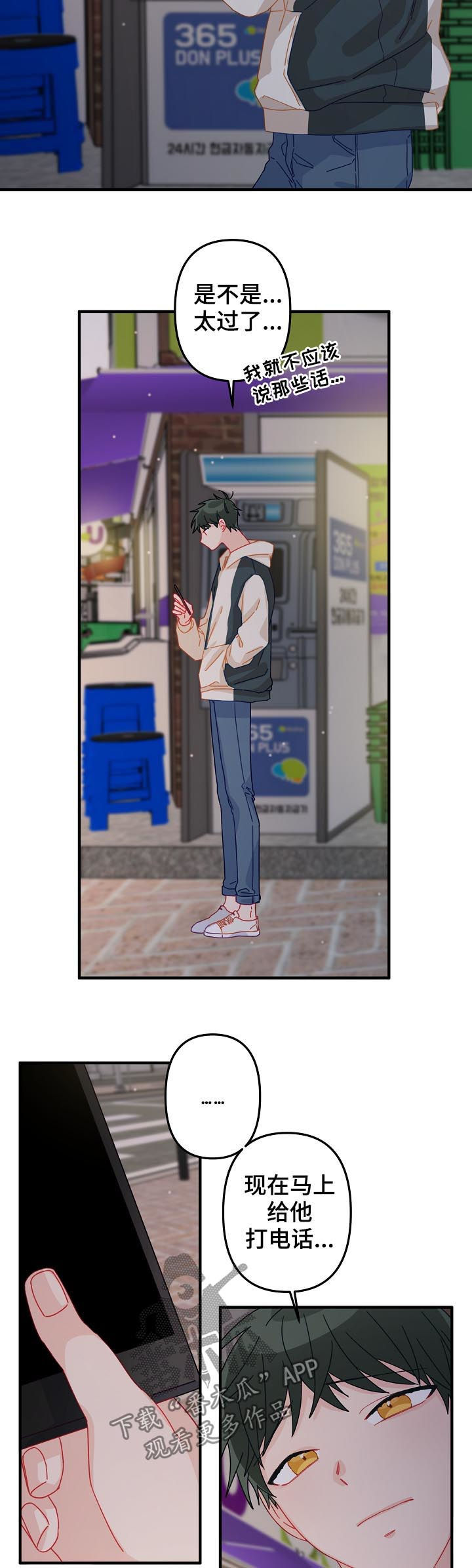 第29章： 我走了8
