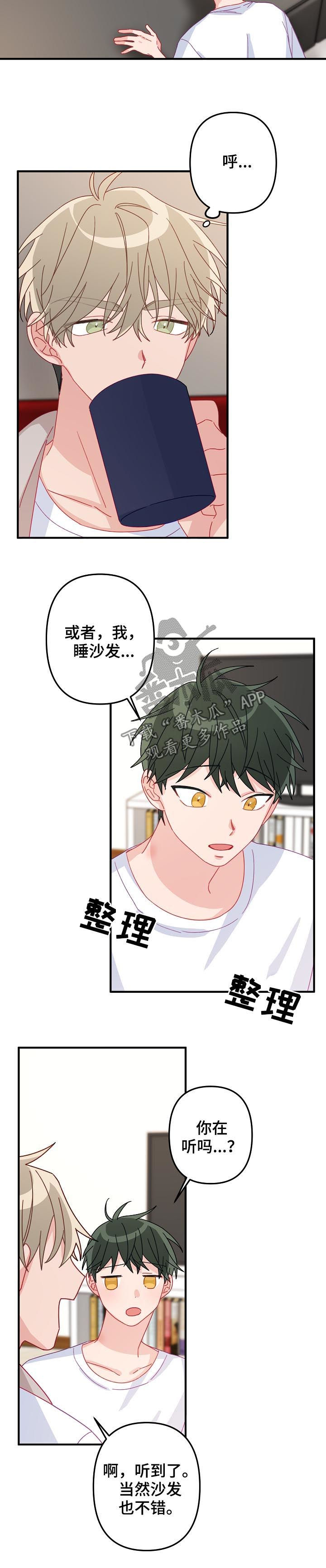 第30章：借宿10