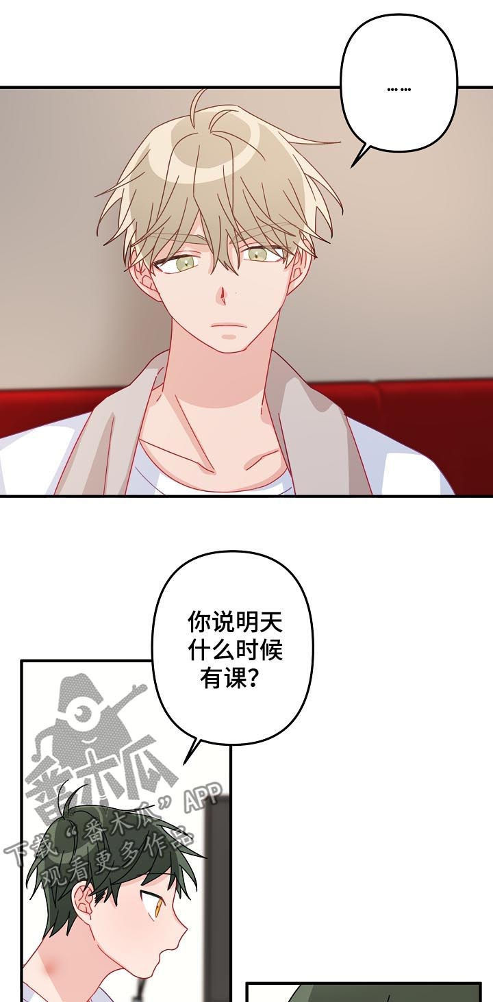 第30章：借宿11