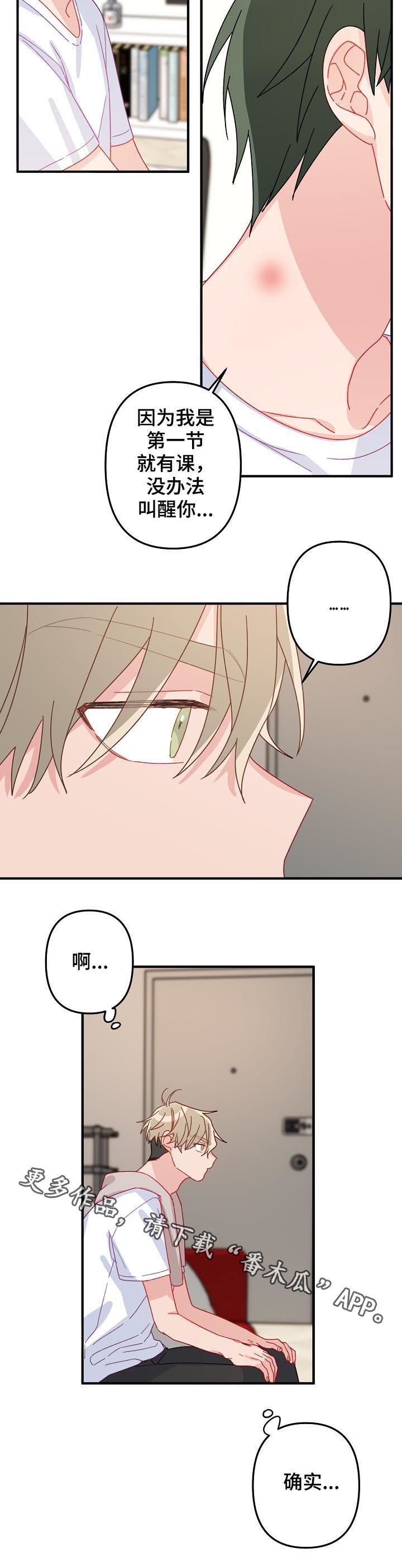 第30章：借宿12