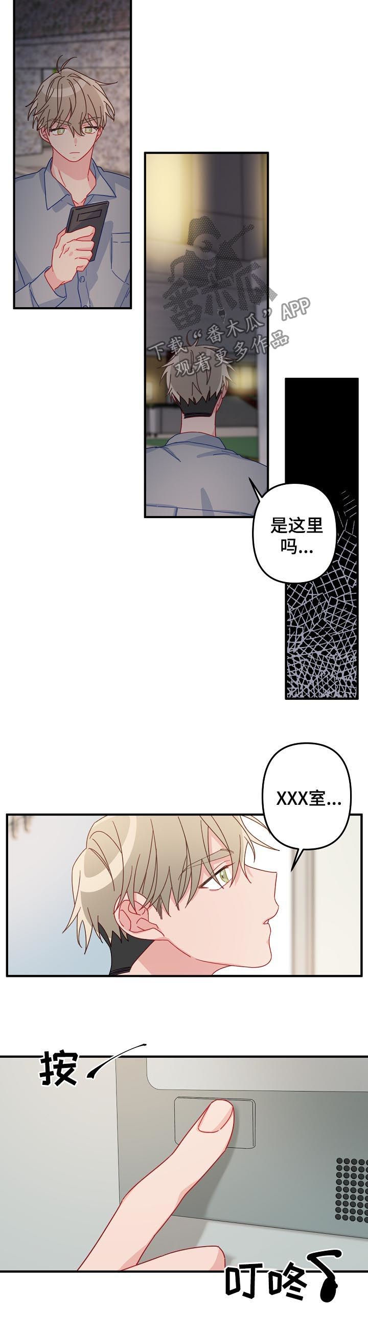 第30章：借宿5
