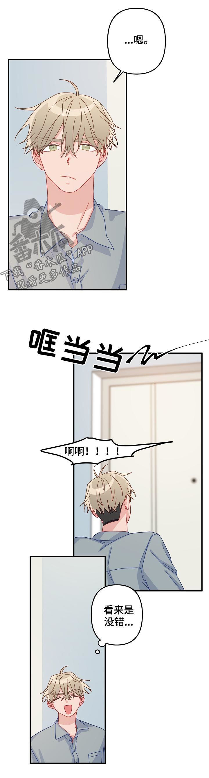 第30章：借宿6