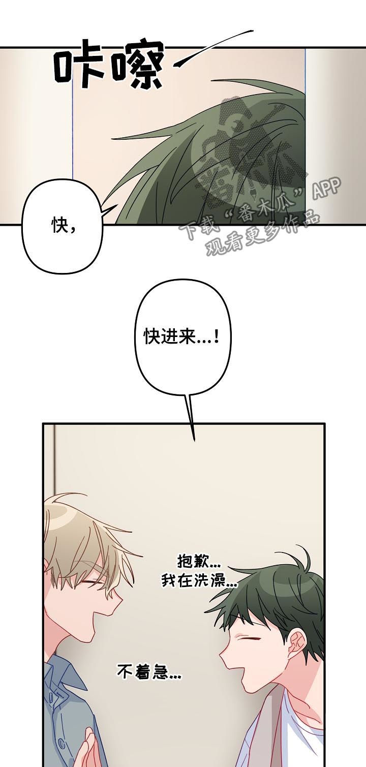 第30章：借宿7