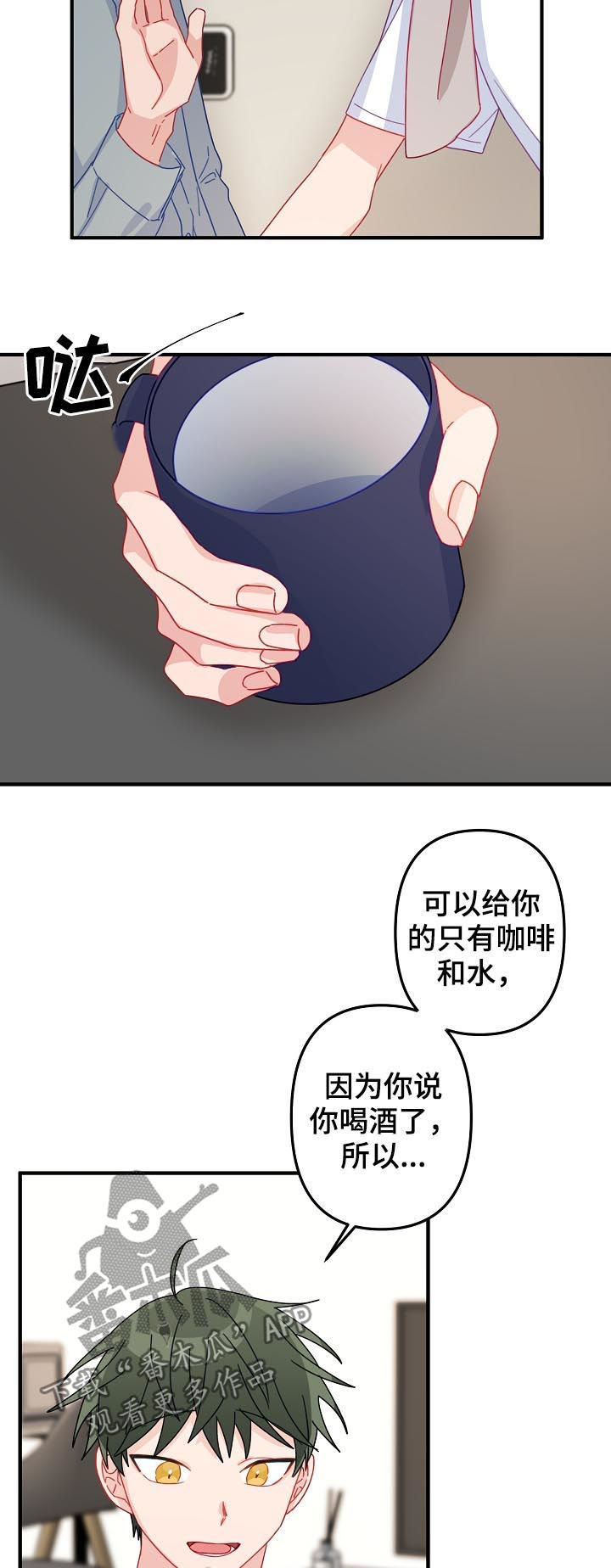 第30章：借宿8